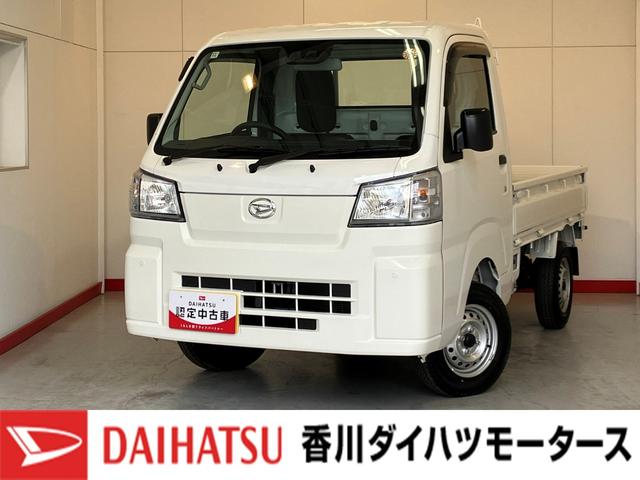 ハイゼットトラックスタンダード　ＭＴ／ＡＭ／ＦＭラジオワンオーナー　ＭＴ　ＡＭ／ＦＭラジオ　スマアシ　ハロゲンヘッドライト　オートライト　オートマチックハイビーム　取扱説明書　メンテナンスノート（香川県）の中古車