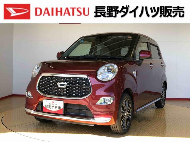 キャストスタイルＧ　リミテッド　ＳＡIII４ＷＤ　衝突被害軽減システム　横滑り防止機能　アイドリングストップ　オートライト　オートエアコン　プッシュスタート　スマートキー　電動格納ドアミラー　パワーウィンドウ　パワステ　ＡＢＳ（長野県）の中古車