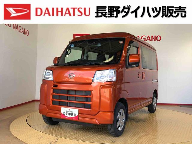 ハイゼットカーゴクルーズ４ＷＤ　プッシュスタートエンジン　キーフリーシステム　エアコン　パワステ　電動格納ドアミラー　パワードアロック　　衝突被害軽減システム　横滑り防止機能　アイドリングストップ　ＡＢＳ（長野県）の中古車