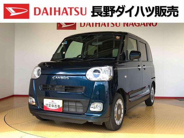 ムーヴキャンバスセオリーＧターボ２ＷＤ　ターボ　　両側電動スライドドア　オートライト　衝突被害軽減システム　横滑り防止機能　プッシュスタート　スマートキー　オートエアコン　電動格納ドアミラー　アイドリングストップ　ＡＢＳ（長野県）の中古車