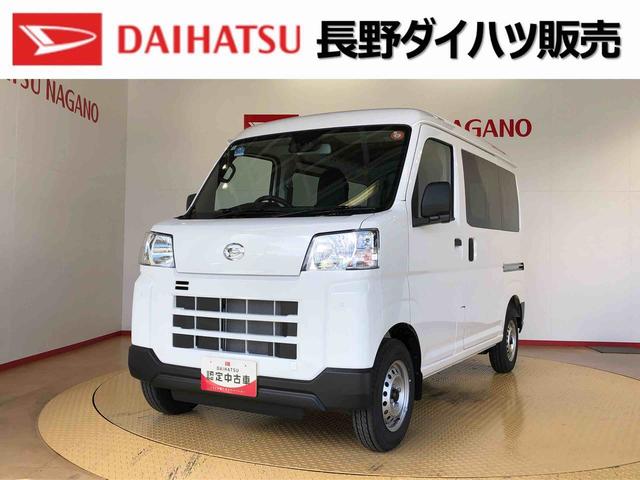 ハイゼットカーゴＤＸ４ＷＤ　ＡＭ／ＦＭラジオ　　マニュアルエアコン　パワーステアリング　パワードアロック　キーレスエントリー　衝突被害軽減システム　横滑り防止機能　アイドリングストップ　オートライト　ＡＢＳ（長野県）の中古車