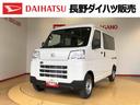４ＷＤ　ＡＭ／ＦＭラジオ　　マニュアルエアコン　パワーステアリング　パワードアロック　キーレスエントリー　衝突被害軽減システム　横滑り防止機能　アイドリングストップ　オートライト　ＡＢＳ（長野県）の中古車