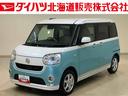 （北海道）の中古車