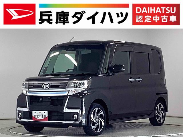 タントカスタムRS トップエディションVS SAIII 禁煙車1年保証 禁煙車 ターボ ワンオーナー 8インチナビTV ETC パノラマモニター 後席モニター 両側電動スライドドア リアコーナーセンサー 運転席シートヒーター USB 15インチ純正アルミホイール(兵庫県)の中古車