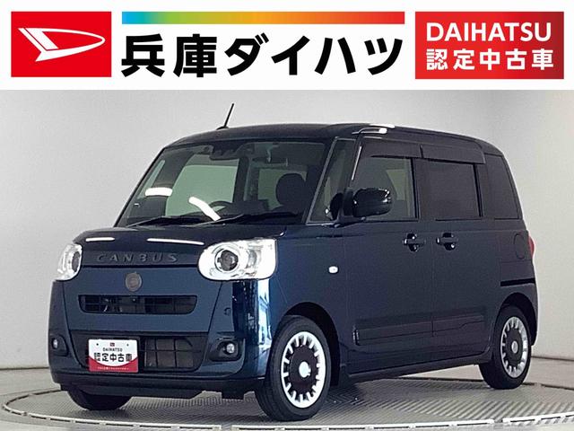 ムーヴキャンバスセオリーＧターボ　禁煙　ワンオーナー　１０インチナビ　ＥＴＣ１年保証　禁煙車　ワンオーナー　ドラレコ　１０インチナビＴＶ　ＥＴＣ　パノラマモニター　アダプティブクルーズコントロール　両側電動スライドドア　コーナーセンサー　シートヒーター　ホットカップホルダー（兵庫県）の中古車