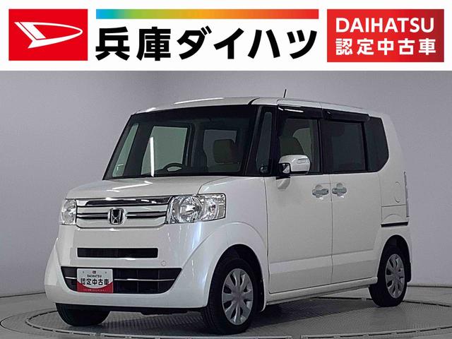 Ｎ−ＢＯＸＧ・Ｌパッケージ　禁煙　ワンオーナー　ナビ　片側電動スライド走行無制限１年保証　禁煙車　１オーナー　ナビ　バックカメラ　片側電動スライドドア　プッシュスタート　横滑り防止装置　プラズマクラスター技術搭載フルオートエアコン　　ＩＲカットＵＶカット機能付ガラス（兵庫県）の中古車