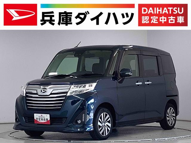 トールカスタムG リミテッド SAIII ワンオーナー ナビTV1年保証 ワンオーナー ナビTV ETC ドラレコ パノラマモニター オートクルーズコントロール 両側電動スライドドア 前後コーナーセンサー 前席シートヒーター USB 14インチ純正アルミホイール(兵庫県)の中古車