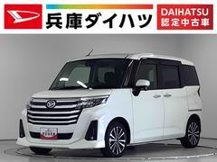 トールカスタムＧ　ターボ　禁煙　１オーナー　ナビ　ドラレコ　ＥＴＣ１年保証　禁煙車　ワンオーナー　ナビＴＶ　ドラレコ　ＥＴＣ　パノラマモニター　アダプティブクルーズコントロール　両側電動スライドドア　コーナーセンサー　Ｂｌｕｅｔｏｏｔｈ　１５インチ純正アルミホイール