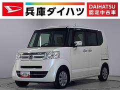 Ｎ−ＢＯＸＧ・Ｌパッケージ　禁煙　ワンオーナー　ナビ　片側電動スライド走行無制限１年保証　禁煙車　１オーナー　ナビ　バックカメラ　片側電動スライドドア　プッシュスタート　横滑り防止装置　プラズマクラスター技術搭載フルオートエアコン　　ＩＲカットＵＶカット機能付ガラス