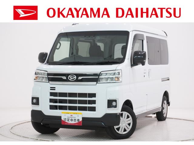 アトレーRS両側パワースライドドア オートライト キーフリー アイドリングストップ バックモニター ナビ USB入力端子 Bluetooth 衝突被害軽減システム レーンアシスト オートマチックハイビーム(岡山県)の中古車