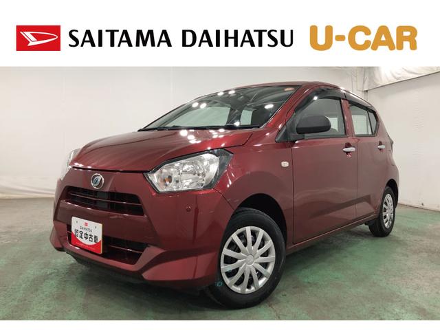 ミライースＬ　ＳＡIII　走行６５７１２キロ／ＣＤチューナー／マット１年保証距離無制限　走行距離６５７１２キロ　ＣＤチューナー　純正マット　助手席エアバッグ　オートライト　アイドリングストップ　キーレスエントリー　スマートアシスト３（埼玉県）の中古車