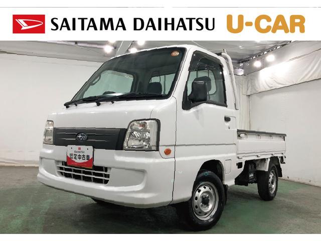 サンバートラックＴＣ−ＳＣ　４ＷＤ／走行７６４１キロ／ＦＭＡＭラジオ／マット１年保証距離無制限　走行距離（埼玉県）の中古車