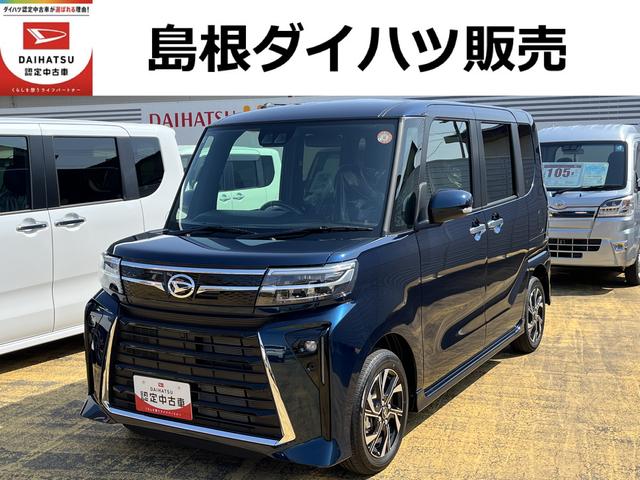 タントカスタムＸ（島根県）の中古車