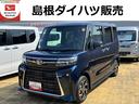 （島根県）の中古車