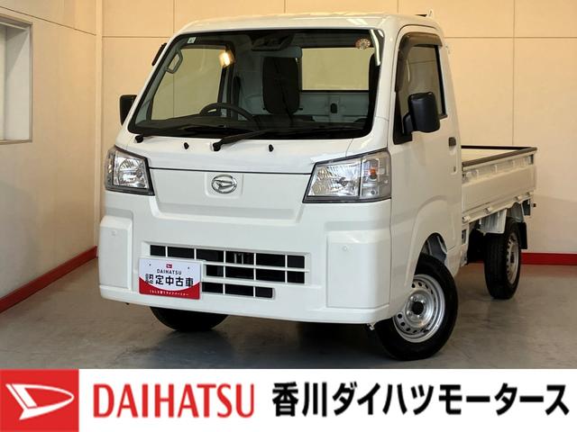 ハイゼットトラックスタンダード　ＡＭ／ＦＭラジオ／スマアシワンオーナー　ＡＭ／ＦＭラジオ　スマアシ　ハロゲンヘッドライト　取扱説明書　メンテナンスノート（香川県）の中古車