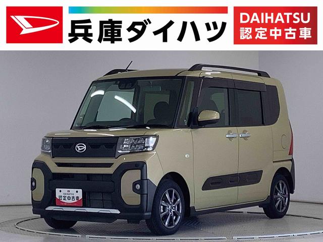 タントファンクロス 雹害車両 禁煙 ワンオーナー ETC 両側電動雹害車両 1年保証 両側電動スライドドア 禁煙車 1オーナー ETC 前後コーナーセンサー 前席シートヒーター ルーフレール オートマチックハイビーム LEDヘッドライト 14インチ純正アルミホイール(兵庫県)の中古車