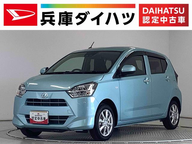 ミライースＧ　リミテッドＳＡIII　禁煙車　前後コーナーセンサー走行無制限１年保証　前後コーナーセンサー　禁煙　前席シートヒーター　盗難警報アラーム　オートマチックハイビーム　ＬＥＤヘッドライト　横滑り防止装置　プッシュスタート　１４インチ純正アルミホイール（兵庫県）の中古車