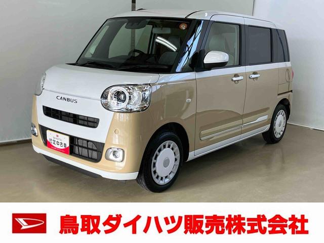 ムーヴキャンバスストライプスGスマートアシスト付き コーナーセンサー オートライト・ハイビーム LEDヘッドランプ キーフリー 両側電動スライドドア 電動パーキングブレーキ ステアリングスイッチ ホッとカップホルダー(鳥取県)の中古車