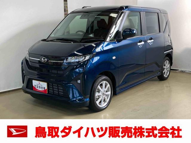 ムーヴＧスマートアシスト付き　両側スライド・片側電動　アルミホイール　ステアリングスイッチ　キーフリーシステム　電動格納ドアミラー　オートライト・ハイビーム　オートエアコン　プッシュボタンスタート（鳥取県）の中古車