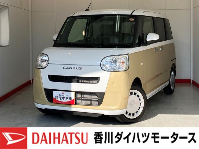 ムーヴキャンバスストライプスＸ　オーディオレス／ＵＳＢ入力端子ワンオーナー　オーディオレス　両側パワースライドドア　ＬＥＤヘッドランプ　オートライトオートマチックハイビーム　ＵＳＢ入力端子　スマートキー　取扱説明書　メンテナンスノート（香川県）の中古車