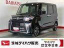 ダイハツ認定中古車｜オーディオレス｜両側電動スライドドア｜シートヒーター｜スマートキー｜電動パーキングブレーキ｜横滑り防止機能｜電動格納ミラー｜オートエアコン｜スマートアシスト｜保証／整備付（茨城県）の中古車