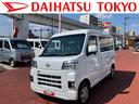 保証　新車保証・まごころ保証　１年間・走行距離無制限付き　マニュアルエアコン　パワーウィンドウ　前後コーナーセンサー　最大積載量３５０Ｋｇ　デジタルインナーミラー　バックカメラ　キーフリー（東京都）の中古車