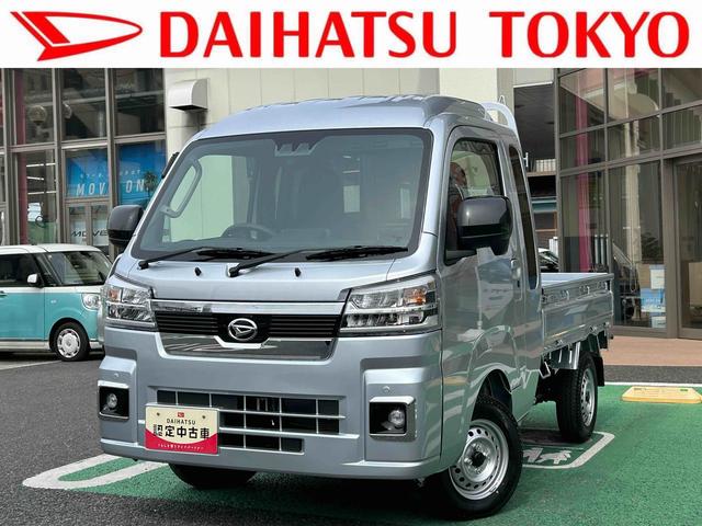 ハイゼットトラックジャンボエクストラ　届け出済み未使用車　キーフリー保証　新車保証・まごころ保証　１年間・走行距離無制限付き　スマートインナーミラー　エンジンプッシュスタート　電動格納ミラー　シートリクライニング　マニュアルエアコン　オーディオレス（東京都）の中古車