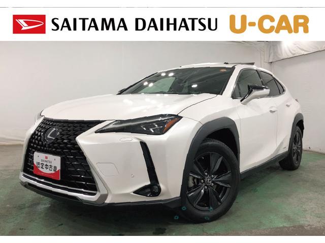 ＵＸＵＸ２５０ｈバージョンＣ　走行１８９８９キロ／ナビ／ドラレコ一年保証・走行距離無制限走行１８９８９キロ　サンルーフ　フルセグナビ　ブルートゥース　全周囲カメラ　ドラレコ　ＥＴＣ　オートライト　ＬＥＤヘッドライト　シートヒーター（埼玉県）の中古車