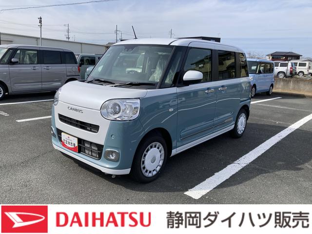 ムーヴキャンバスストライプスＧ１４インチフルホイールキャップ　ＬＥＤヘッドランプ　ＬＥＤフォグランプ　ホっとカップホルダー　両側パワースライドドア　キーフリーシステム　プッシュボタンスタート　ＵＶカットガラス（静岡県）の中古車