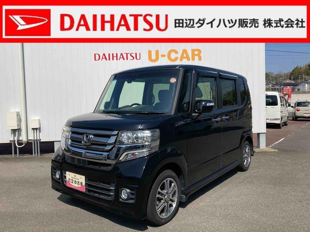 Ｎ−ＢＯＸカスタムＧ・Ｌパッケージ純正ナビ　ＥＴＣ　両側電動スライド　ドライブレコーダー　プッシュスタート（和歌山県）の中古車