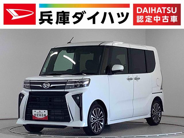 タントカスタムＲＳ　ターボ　両側電動スライドドア　コーナーセンサー走行無制限１年保証　両側電動スライドドア　前後コーナーセンサー　前席シートヒーター　オートマチックハイビーム　ＬＥＤヘッドライト　オートブレーキホールド　スマートキー　１５インチ純正アルミホイール（兵庫県）の中古車