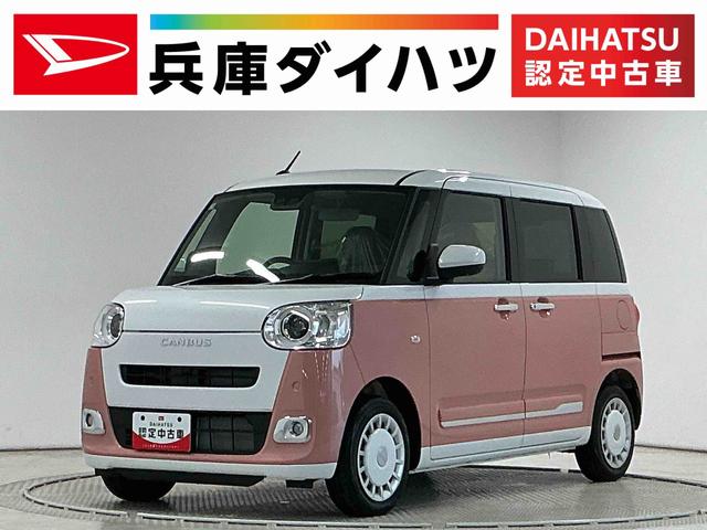 ムーヴキャンバスストライプスＧターボ　９インチディスプレイオーディオ　ＵＳＢ１年保証　９インチディスプレイオーディオ　パノラマモニター　両側電動スライドドア　前後コーナーセンサー　前席シートヒーター　ホットカップホルダー　Ｂｌｕｅｔｏｏｔｈ　スマートキー　Ｑｉワイヤレス充電（兵庫県）の中古車