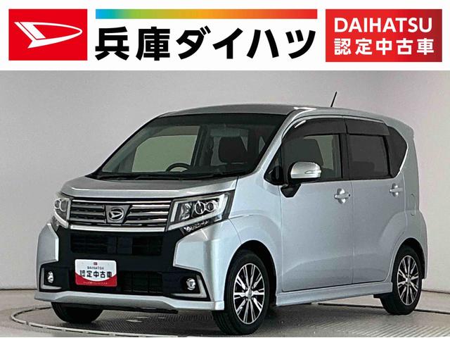 ムーヴカスタム　Ｘ　ハイパー　禁煙　ワンオーナー　ＣＤ　ＥＴＣ走行無制限１年保証　禁煙車　ワンオーナー　ＣＤオーディオ　ＥＴＣ　ＵＳＢ接続　ＬＥＤヘッドライト　アイドリングストップ　プッシュスタート　横滑り防止装置　オートエアコン　１４インチ純正アルミホイール（兵庫県）の中古車