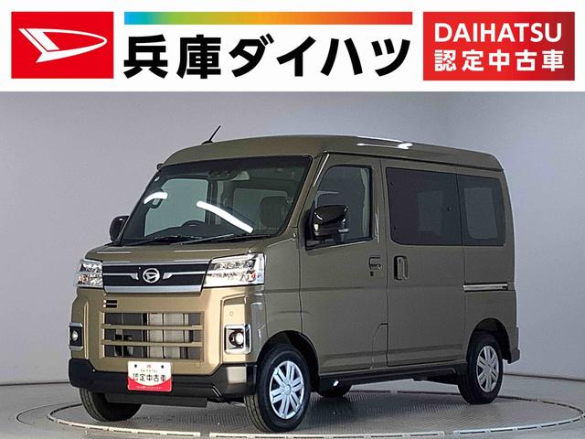 アトレーRS ターボ 4WD クルコン コーナーセンサー 両側電動走行無制限1年保証 両側電動スライドドア 4WD アダプティブクルーズコントロール 前後コーナーセンサー オートマチックハイビーム LEDヘッドライト アイドリングストップ プッシュスタート(兵庫県)の中古車