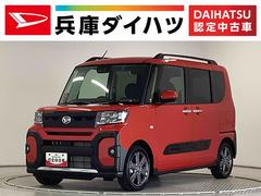 タントファンクロスターボ　両側電動スライド　前後コーナーセンサー走行無制限１年保証　両側電動スライドドア　前後コーナーセンサー　前席シートヒーター　ルーフレール　オートマチックハイビーム　ＬＥＤヘッドライト　オートブレーキホールド　１５インチ純正アルミホイール