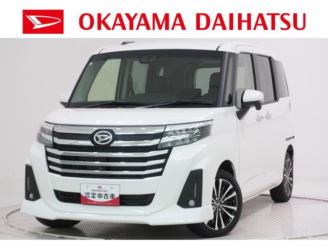 トールカスタムＧターボパノラマモニター　９インチディスプレイオーディオ　ドライブレコーダー　両側パワースライドドア　ＵＳＢ入力端子　Ｂｌｕｅｔｏｏｔｈ　オートライト　キーフリー　アイドリングストップ　ティーゼットデオプラス（岡山県）の中古車