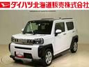 （北海道）の中古車