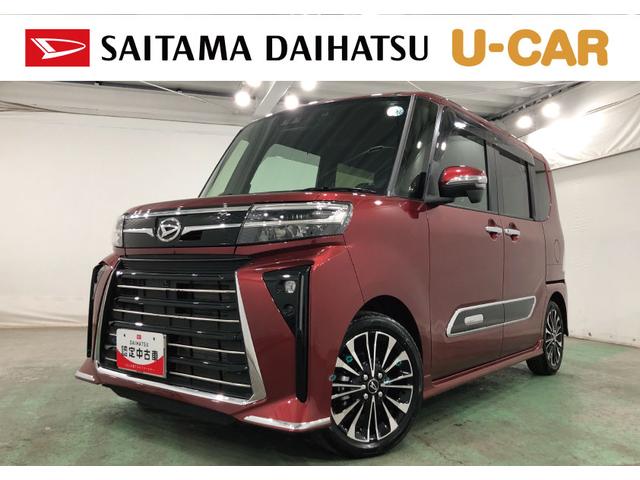 タントカスタムＲＳ　走行４２２２キロ／純正フルセグナビ／ドラレコ１年保証距離無制限　走行距離４２２２キロ　純正フルセグナビ　パノラマモニター　ドラレコ　純正マット　サイドエアバッグ　ＬＥＤヘッドランプ　アイドリングストップ　シートヒーター　両側電動スライドドア（埼玉県）の中古車