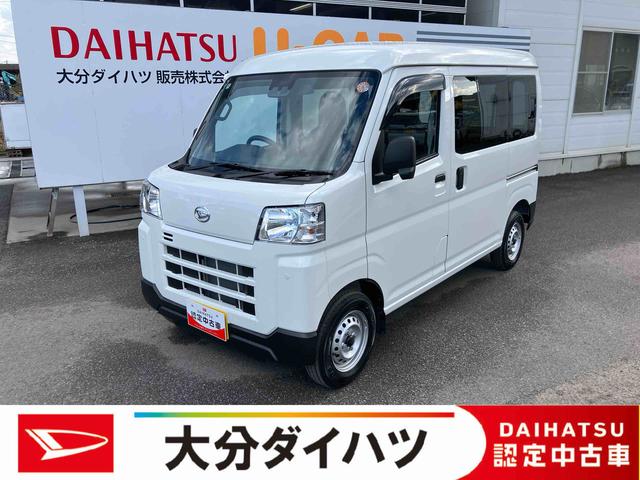 ハイゼットカーゴＤＸ　ワンオーナー走行距離無制限１２ヶ月保証付き　４ＷＤ車　レーンキープアシスト　アイドルストップ　ＶＤＣ　ダブルエアバッグ　ワンオーナー車　オートマチックハイビーム　禁煙車　記録簿　ＡＢＳ　エアバッグ　オートライト（大分県）の中古車