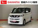 （宮城県）の中古車