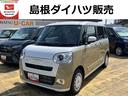 （島根県）の中古車