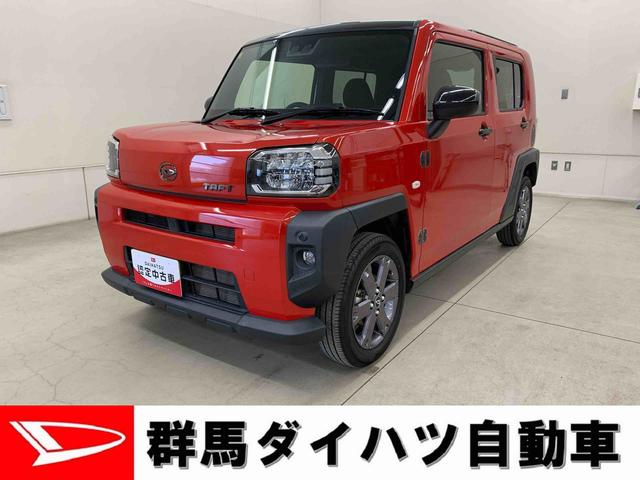 タフトG 2WDLEDヘッドライト・オートライト・オートマチックハイビーム・プッシュスタートボタン・アイドリングストップ・シートヒーター・電動パーキングブレーキ・スマートアシスト(群馬県)の中古車