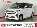 （茨城県）の中古車