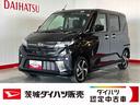 （茨城県）の中古車