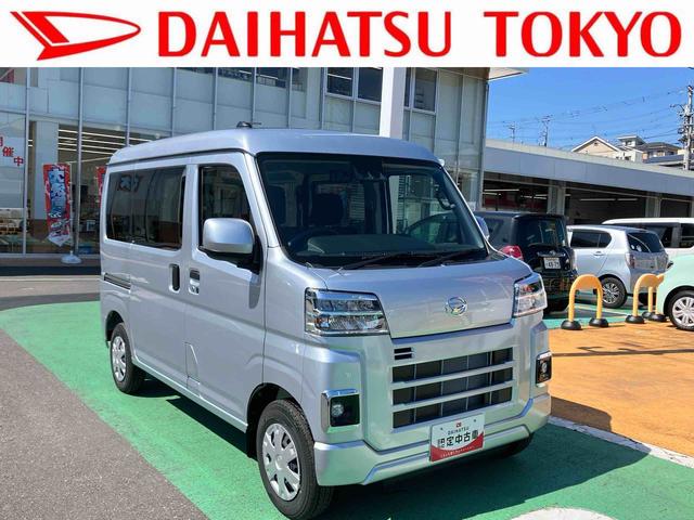 ハイゼットカーゴクルーズ スマートインナーミラー 届出済み未使用車保証 新車保証・まごころ保証 1年間・走行距離無制限付き(東京都)の中古車