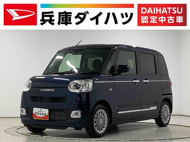 ムーヴキャンバスセオリーＧターボ　ワンオーナー　クルコン　両側電動スライド走行無制限１年保証　両側電動スライドドア　ワンオーナー　アダプティブクルーズコントロール　前後コーナーセンサー　前席シートヒーター　ホットカップホルダー　オートマチックハイビーム　ＬＥＤヘッドライト（兵庫県）の中古車