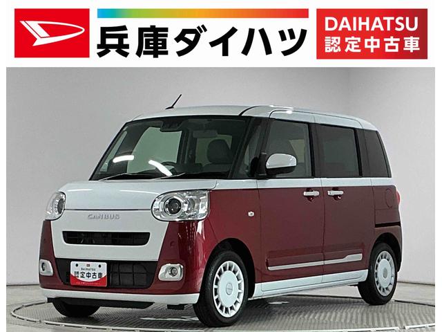 ムーヴキャンバスストライプスＧターボ　１オーナー　クルコン　両側電動スライド走行無制限１年保証　両側電動スライドドア　ワンオーナー　アダプティブクルーズコントロール　前後コーナーセンサー　シートヒーター　ホットカップホルダー　オートハイビーム　ＵＳＢチャージャー　スマートキー（兵庫県）の中古車