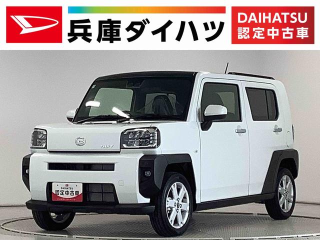 タフトＧ　アダプティブクルーズコントロール　前後コーナーセンサー走行無制限１年保証　前後コーナーセンサー　アダプティブクルーズコントロール　前席シートヒーター　オートマチックハイビーム　オートブレーキホールド　スカイフィールトップ　１５インチ純正アルミホイール（兵庫県）の中古車