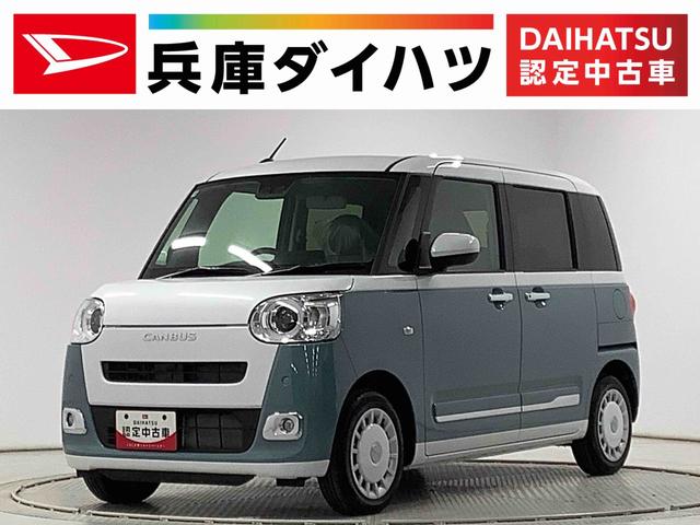 ムーヴキャンバスストライプスＧ　両側電動スライドドア　前後コーナーセンサー走行無制限１年保証　両側電動スライドドア　前後コーナーセンサー　前席シートヒーター　ホットカップホルダー　オートマチックハイビーム　ＬＥＤヘッドライト　横滑り防止装置　スマートキー　スマートアシスト（兵庫県）の中古車