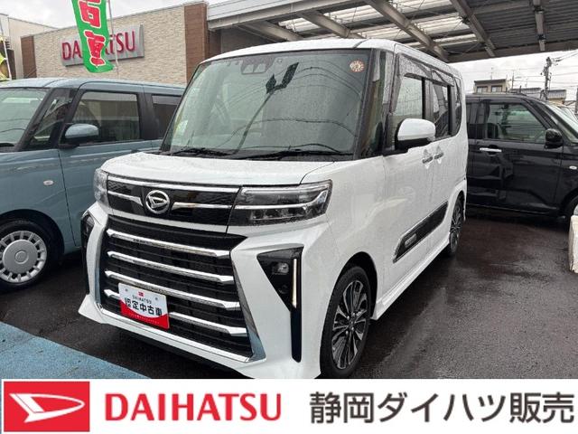 タントカスタムRS15インチアルミホイール キーフリーシステム プッシュボタンスタート オートエアコン(プッシュ式) フルLEDヘッドランプ オート格納式カラードドアミラー 本革巻ステアリングホイール(静岡県)の中古車